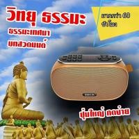 ราคา วิทยุDistarเพลงลูกทุ่งเพลงดังหาฟังยาก4000 เพลง เพลงเก่าต้นฉบับลูกทุ่งลูกกรุงยอดนิยมลิขสิทธิ์ของแท้รับประกันศูนย์1ปีคลิกเ (21752190119)
