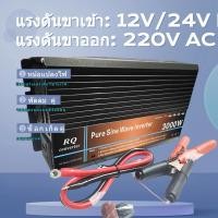 ราคา RQ3000W การกระจายความร้อนอัจฉริยะ อินเวอร์เตอร์พลังงานแสงอาทิตย์ 20 00 DC 12V 24V เป็น AC 220V หน้าจอ LCD ดิจิทัล อินเต (28119423104)