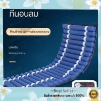 ราคา ที่นอนลมผู้ป่วย แบบหนา นุ่ม รองรับสรีระ ป้องกันแผลกดทับ (46803929492)