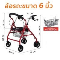 ราคา Takion รถเข็นผยุงเดิน 2IN1 ช่วยพยุงเดินและนั่งพักได้ walker ช่วยเดิน รถเข็นผู้สูงอายุ ล้อ 6 นิ้ว Rollator รถเข็นผู้ป่วยห (22142569658)