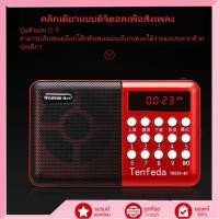 ราคา วิทยุธรรมะรวมเพลงพระ เพลงบุญ ดนตรีพุทธผ่อนคลาย ฟังแล้วสบายใจทุกวัน (56405612762)