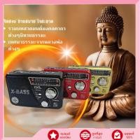 ราคา วิทยุธรรมะบลูทูธ FM AM USB MP3 รองรับ SD Card ฟังเพลงธรรมะเพราะๆ เพลงพระสไตล์ชิล เพลงบุญ เพลงสวดมนต์ ผ่อนคลายใจ (55305609504)