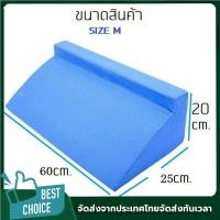 ราคา หมอนเพื่อสุขภาพช่วยบรรเทาอาการปวดและป้องกันแผลกดทับ หมอนสามเหลี่ยมและหมอนรองขาผู้ป่วยออกแบบมาเพื่อรองรับการพลิกตัวได้ง่า (54905248561)