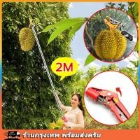 ราคา กรรไกรตัดหนีบผลไม้ด้ามยาว วัสดุสแตนเลส การเก็บผลไม้ การตัดที่เร็ว อุปกรณ์ตัดแต่งกิ่งมืออาชีพ กรรไกรตัดกิ่งด้ามยาว กรรไกร (29662995190)