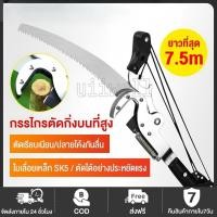 ราคา กรรไกรกระตุก สำหรับ กิ่งไม้ กรรไกรตัดกิ่งไม้ กรรไกรตัดกิ่ง ใบเลื่อย เลื่อยตัดกิ่งไม้ กรรไกร ตัดกิ่งไม้ (28065761463)