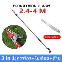 ราคา กรรไกรตัดหนีบผลไม้ด้ามยาว เสายืดไสลด์โลหะผสมอลูมิเนียม 1 8 3 ม กรรไกรเก็บผลไม้ เก็บผลไม้จากที่สูง กรรไกรตัดกิ่งไม้1 (26955894040)
