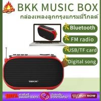 ราคา วิทยุฟังเพลงวิทยุเพลงเก่า วิทยุลูกทุ่ง2000เพลงวิทยุวิทยุfmชาร์จได้วิทยุพกพา วิทยุfmชาร์จได้ เครื่องเพลง mp3 เครื่องฟังเพ (21937007450)