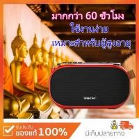 ราคา MUSIC BOX BKK วิทยุ วิทยุฟังเพลง วิทยุธานินทร์ รองรับบลูทูธ AM FM USB การ์ด TF Bluetooth ไฟฉาย สะดวกพกพา วิทยุ fm (21452190149)