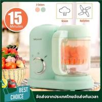 ราคา เครื่องปั่นนึ่งอาหารเด็กอเนกประสงค์ มินิมัลติฟังก์ชั่น รวมการนึ่งและปั่นในเครื่องเดียว ช่วยบดอาหารเด็กได้เนียนละเอียด (46855172753)