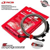 ราคา สายเบรคหน้า RCB แบบสากล สายเบรคถัก 37นิ้ว ใส่ได้กับ NMAX PCX160 350 Click125 150 Forza Wave110 125 (50907187615)
