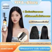 ราคา 2แถม1 ครีมยืดผม 260ML น้ำยายืดผมยืดผมเอง ของแท้100 น้ํายายืดผม แค่หวีผ แค่หวีผ มก็ตรง ตรงสวย มีน้ำหนัก ดูเงางามขึ้น (42553187335)