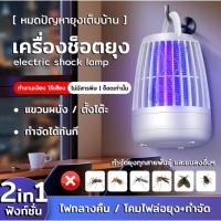 ราคา 2026 รุ่นล่าสุด LED ดักยุงแรง เครื่องดักยุง 3500V ล่อแมลง 360 แบตในตัว พกพาง่าย ใช้ได้ทั้งในบ้าน นอกบ้าน โคมดักยุง (57304408380)