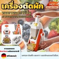 ราคา COD เครื่องหั่นผักอเนกประสงค์ เครื่องหั่นมันฝรั่ง เครื่องหั่นผักในครัวเรือน เครื่องขูดแบบพับได้ อุปกรณ์สไลด์ผัก (51753276547)