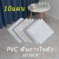 ราคา กระเบื้องยางปูพื้น 10 แผ่น กระเบื้องยาง PVC แผ่นยางปูพื้น 30 30cm พื้นกระเบื้องยางลายไม้ (29914056784)
