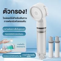 ราคา หัวฝักบัวอาบน้ํา ฝักบัวกรองน้ำ ฝักบัวแรงสูง มีตัวกรอง ปรับได้ น้ำแรงและนุ่ม เปลี่ยนไส้กรองเองได้ (40706389450)