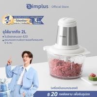ราคา Simplus Food Processors เครื่องปั่นพริก เครื่องบด Meat ทรงพลัง ใช้ในบ้าน DDJR003 (11939265819)