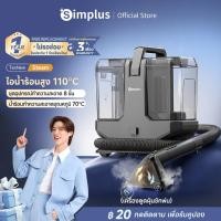 ราคา Simplus Steam Cleaner เครื่องดูดฝุ่นซักพ่น โซฟา ที่นอน พรม ไอน้ำร้อน 110 C ดูดแรง 22 000Pa ถังน้ำ 2 3L BYJH003 (41356783627)