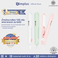 ราคา Simplus mini ที่หนีบผมมินิเซรามิก พกพาสะดวก น้ำหนักเบา ใช้ได้ทั้งหนีบตรง ม้วนผม ZFBA007 (40952740573)