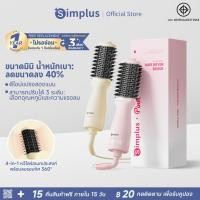 ราคา Simplus แปรงไดร์เป่าผมมินิ น้ำหนักเบา ไดร์และหวีในตัว ม้วนตรงได้ ลมร้อน ลมเย็น 360 RFSH004 (57851105134)
