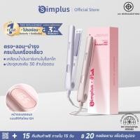 ราคา Simplus ที่หนีบผม 3 IN 1 ตรง ลอน บำรุง ปรับได้ 5 ระดับ เคลือบเซรามิก อาร์แกน oil ปล่อยไอออนลบ 30 ล้าน หน้าจอ LED ZFBA010 (24847449630)