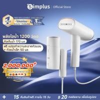 ราคา Simplus Handheld Garment Steamer เครื่องรีดไอน้ำแบบพกพา GTJH017 (21430660867)