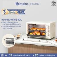 ราคา Simplus เตาอบไฟฟ้า 30 ลิตร เตาอบไฟฟ้ามัลติฟังก์ชั่นอัจฉริยะ อบอัตโนมัติ เตาอบควบคุมอุณหภูมิอิสระ DKXH006 (13342015504)