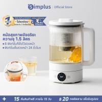 ราคา Simplus หม้อเพื่อสุขภาพ 1 5L ใช้ในครัวเรือน มัลติฟังก์ชั่น ตัดไฟอัตโนมัติ ใช้ในออฟฟิศ กาต้มน้ำชาไฟฟ้า YSHU001 (23187323275)