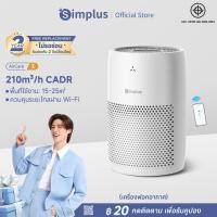 ราคา พร้อมส่ง Simplus Air Purifier เครื่องฟอกอากาศ H13 CADR210 ขนาดเล็ก ห้องนอน บ้าน ฟอก 360 PM2 5 รับประกัน 2 ปี KQJH011 (40553355873)
