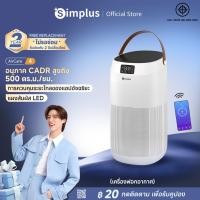 ราคา PP Krit Simplus Air Purifier เครื่องฟอกอากาศ CADR 500 กรองอากาศ PM2 5 HEPA 62ตร ม ห้องนอน KQJH006 (25654045106)