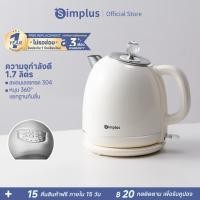 ราคา Simplus Kettles กาต้มน้ำไฟฟ้า ป้องกันน้ำร้อนลวก 2 ชั้น 1 7 ลิตร 304 ซับสแตนเลสกาต้มน้ำ ตัดไฟอัตโนมัติ DRSH006 (23263254083)