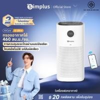 ราคา Simplus Smart Air Purifier 6 Ultra เครื่องฟอกอากาศ CADR 460m³ h กำจัดฟอร์มาลดีไฮด์ PM2 5 ตั้งเวลา 8 ชม KQJH009 (25091103283)
