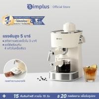 ราคา Simplus เครื่องชงกาแฟกึ่งอัตโนมัติ 5 บาร์ ขนาดเล็ก ด้ามจับ 51 มม ควบคุมอุณหภูมิ ถังน้ำ 240 มล KFJH021 (28188806104)