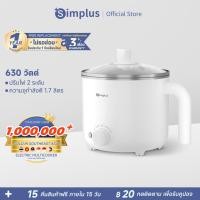 ราคา Simplus หม้อไฟฟ้า หม้ออเนกประสงค์ ขนาดเล็ก 1 7 ลิตร หม้อต้มซุป โจ๊ก ปรับได้ 2 ระดับ DZGH011 (26359352539)