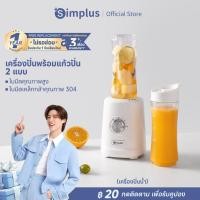 ราคา Simplus 1 25L เครื่องปั่นอเนกประสงค์ ปั่นน้ำผลไม้ 3 เกียร์ 3 โหมด 2 โถสำหรับเปลี่ยน LLJH010 (25428455741)