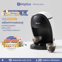 ราคา Simplus QuickBrew เครื่องชงกาแฟ เครื่องชงกาแฟแบบดริป อเนกประสงค์ 2 ฟังก์ชัน สำหรับชงกาแฟและชา ถังน้ำ 250 มKFJH018 (26110592186)