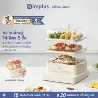 ราคา Simplus หม้อนึ่งไฟฟ้า 3 ชั้น ถอดแยกได้ ความจุ 14 ลิตร นึ่งไข่ ปลา ขนม ของว่าง DZEG003 (22884696182)