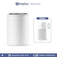 ราคา Simplus filter element เครื่องฟอกอากาศสำหรับห้องนอน PM2 5 กำจัดสารก่อภูมิแพ้ด้วยแผ่นกรอง HEPA H13 KQJH010LV (58154196071)