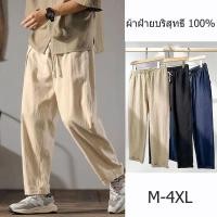 ราคา กางเกงขากว้าง กางเกงผู้ชายที่ทำจากผ้าฝ้ายบริสุทธิ์ 100 เอวยืดหยุ่น (27571933930)