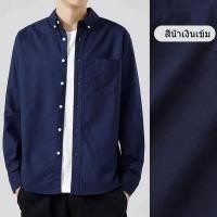 ราคา เสื้อเชิ้ตแขนยาวผู้ชายเวอร์ชั่นเกาหลีสบาย ๆ (25282230280)