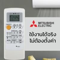 ราคา ALANK Remote รีโมทแอร์ Mitsubishi รีโมท เหมาะสําหรับเครื่องปรับอากาศแยก MP04A MP07 MP07A MH08B MH12A (26635403079)