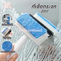 ราคา ที่เช็ดกระจก 2in1 เช็ดกระจก แปลงขัดพื้น ไม้ถูกระจก แปรงทำความสะอาด แปลงขัดอเนกประสงค์ แปรงเก็บรายละเอียด ใช้งานง่าย (52208759807)