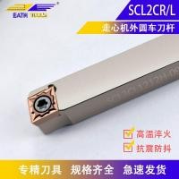 ราคา Cnc ภายในรูมีด Rod Hole มีด Rod SCL2CRL บวกมีดลบขนาดเล็กมีดรูในเปลี่ยนเครื่องมือ CNC CNC มีด HUKE (48958779840)