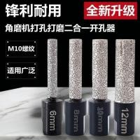 ราคา เครื่องบดมุมทุ่มเทกระเบื้องเซรามิกเจาะเจาะบิตหินอ่อนหินทั้งหมดกระเบื้องเซรามิกแก้วบดหัวแห้งหลุมเปิด เซฟ (46008719570)