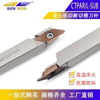 ราคา CTPA Scheming เครื่องด้านนอกวงกลมตัด Groove ใบมีดตัดมีดบาร์ CTPAR12GX SUB CNC มีดบาร์ End Groove มีด 5KWB (52408630057)