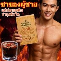 ราคา ชาจีน ชาสมุนไพร ชาโสม 10 สมบัติ ชาสมุนไพรจีน การบำรุงไต ฟื้นความเป็นชาย แก้อ่อนเพลีย 150g (44014490897)