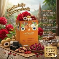 ราคา FDA ของแท้ 100 ชาจีนสูตรสีแดง เก๋ากี้ ลำไย น้ำตาลแดงจากอ้อย พุธทรา กุหลาบหม่อน ฝูหลิง ปรับสมองให้สงบ (52107272778)
