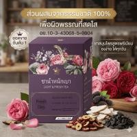 ราคา FDA ของแท้ 100 ผลิตใหม่ Royzen tea ชาจีนสูตรสีม่วง ชากุหลาบ มัลเบอร์รี่ ออแกรนิก (48555338858)