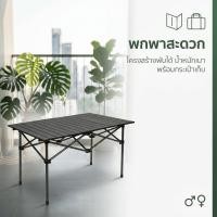 ราคา CODส่งฟรี โต๊ะพับแคมป์ปิ้ง โต๊ะพับสนาม โครงเหล็กแข็งแรง พกพาสะดวก สำหรับปิกนิก แคมป์ปิ้ง กลางแจ้ง (41664944175)