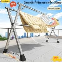 ราคา COD ราวตากผ้า พับได้ 304 สแตนเลสรุ่น พับเก็บง่าย ยืดหดได้ ราวตากผ้า ราวตากผ้าพับได้ ราวตากผ้าตัว X Drying Rack (25545569872)