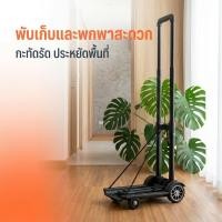 ราคา CODส่งฟรี รถเข็นของพับได้ 4 ล้อ น้ำหนักเบา ลากง่าย ประหยัดพื้นที่ สำหรับบ้าน หอพัก (43301499246)